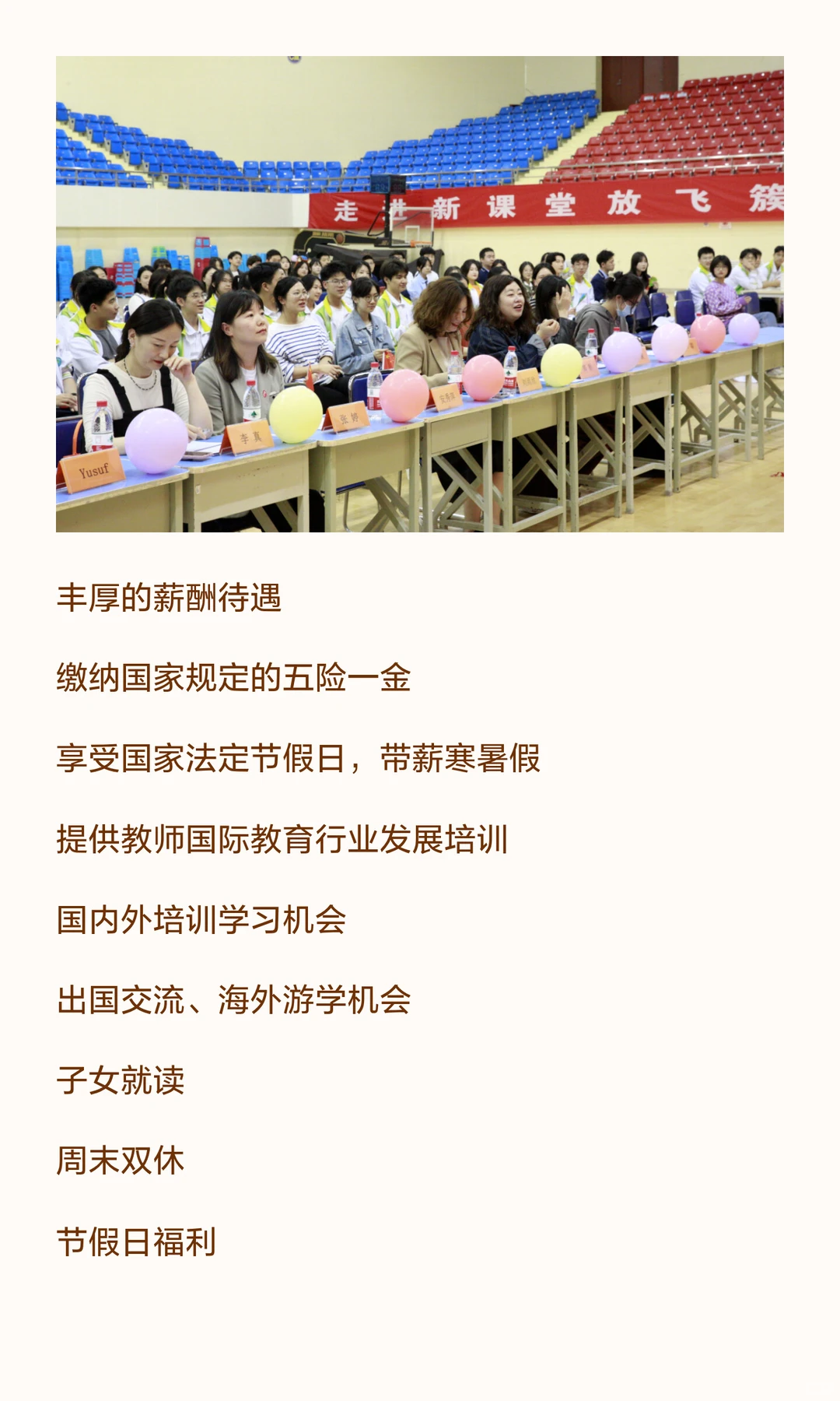 西安中学国际部招聘教师公告