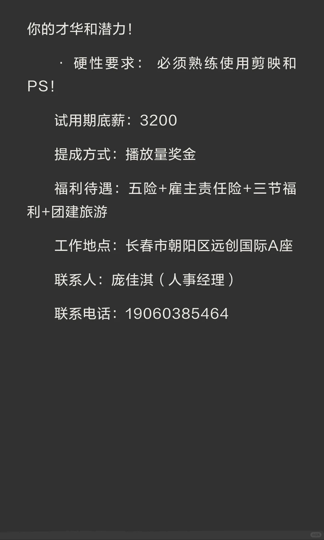 招聘网剧剪辑师