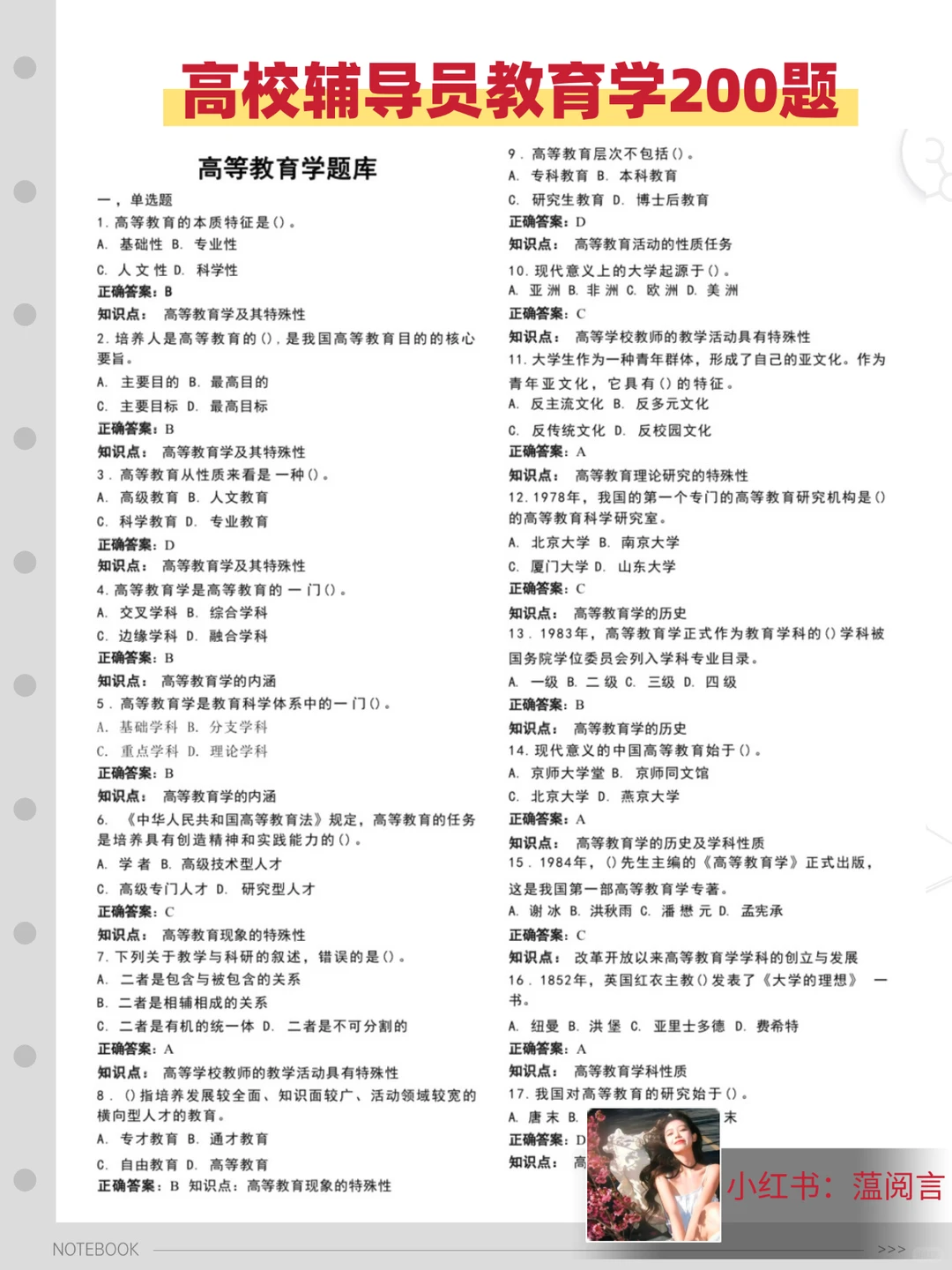 陕西能源职业技术学院，来一个帮一个