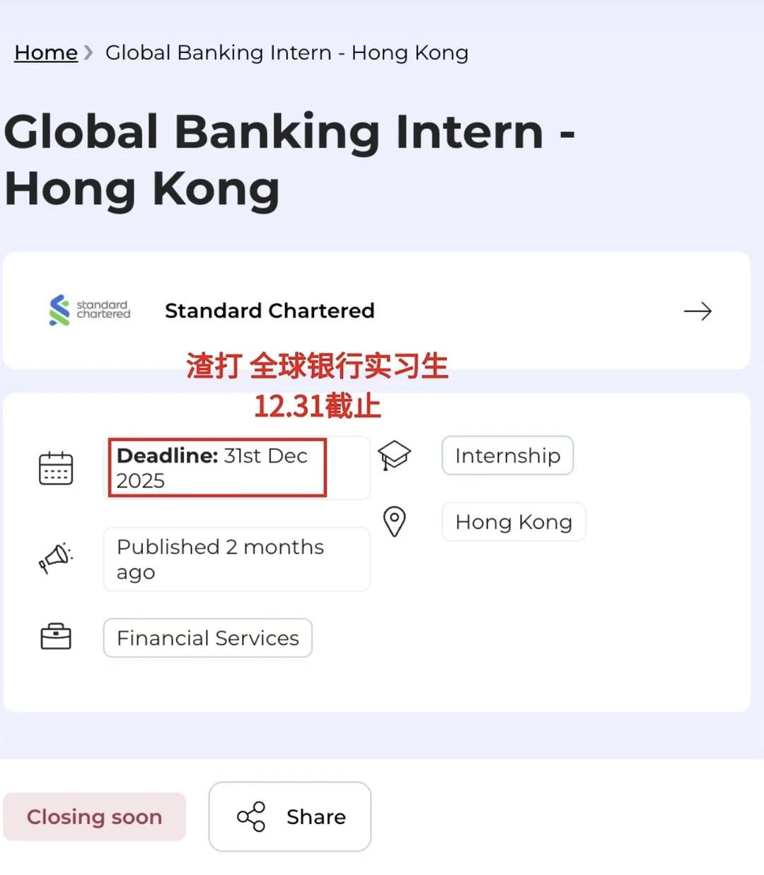 12月香港招聘会，dd搭子