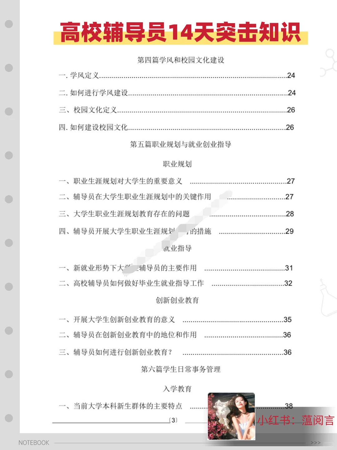 陕西能源职业技术学院，来一个帮一个