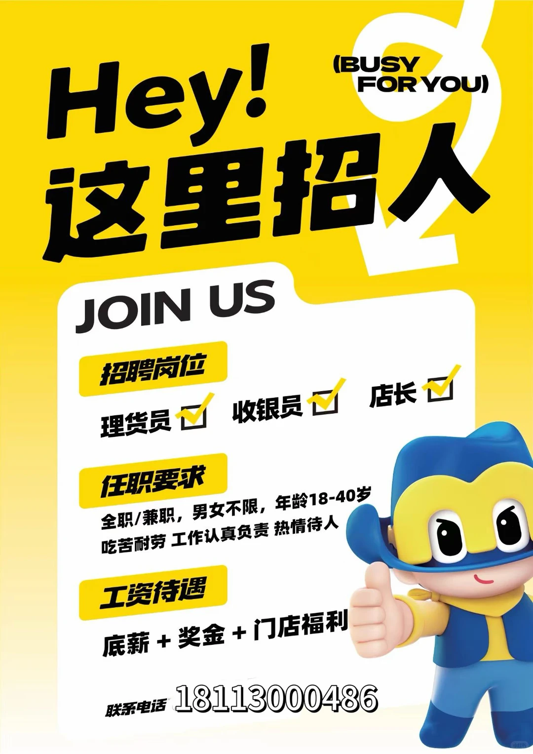 双流零食店急招！！！快来