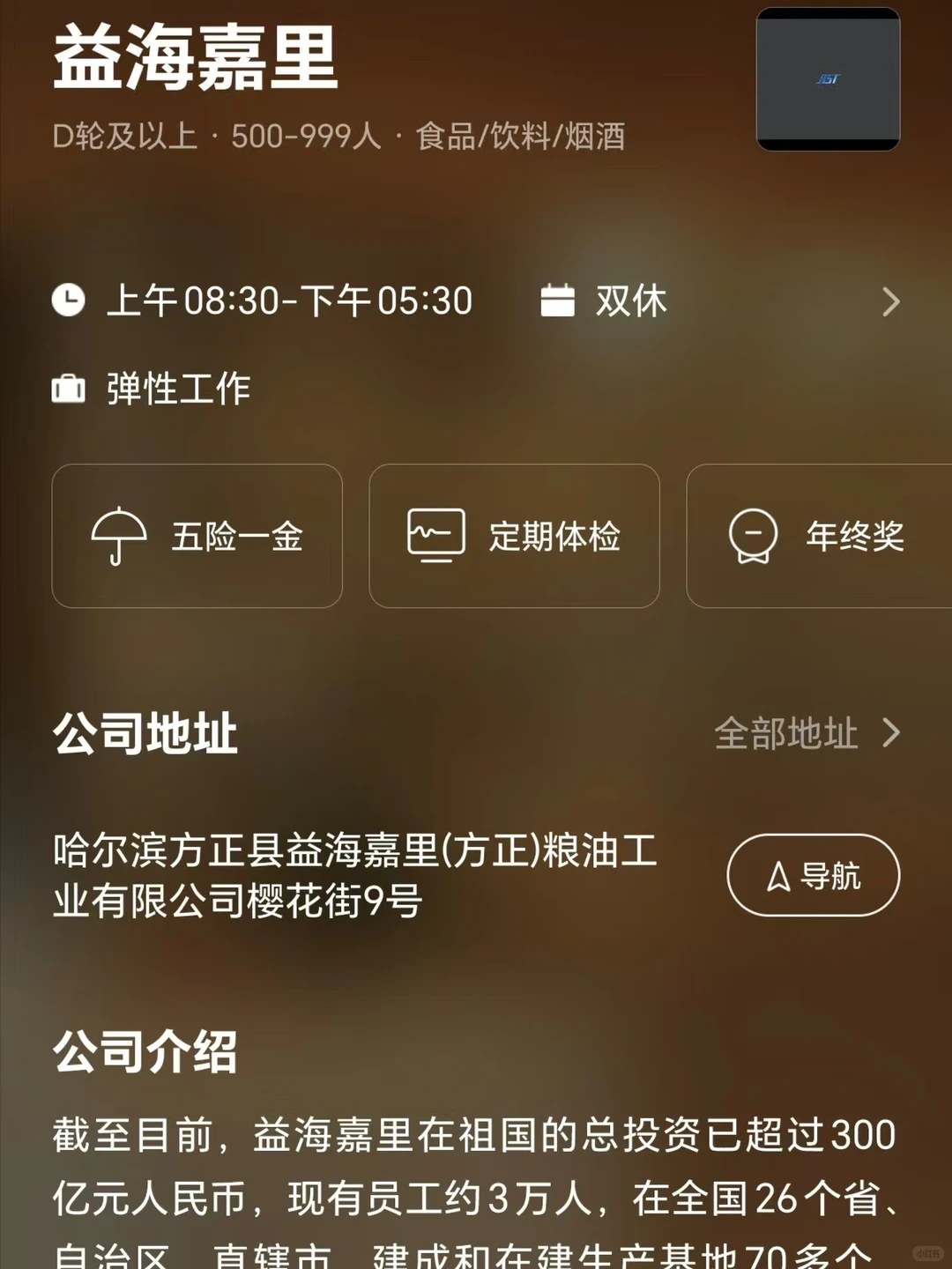 双非捡漏哈尔滨小而美公司