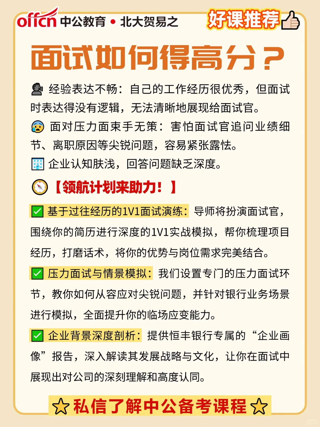 恒丰银行西安分行社招，职等你来！