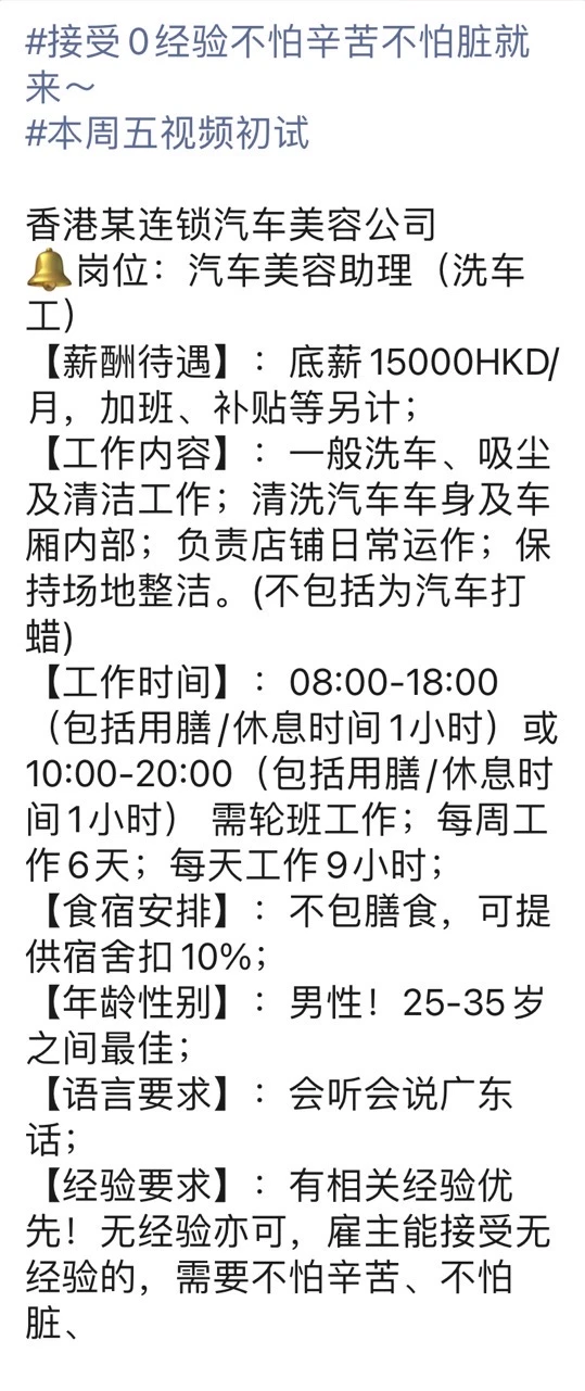 香港🇭🇰外劳招聘岗位持续更新！