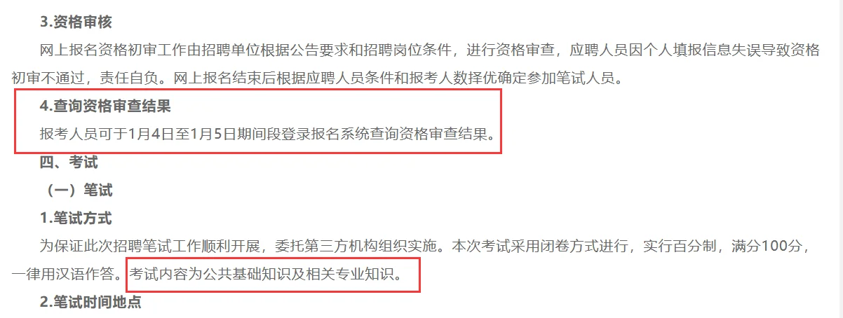 甘肃国企新华书店出招聘公告了！