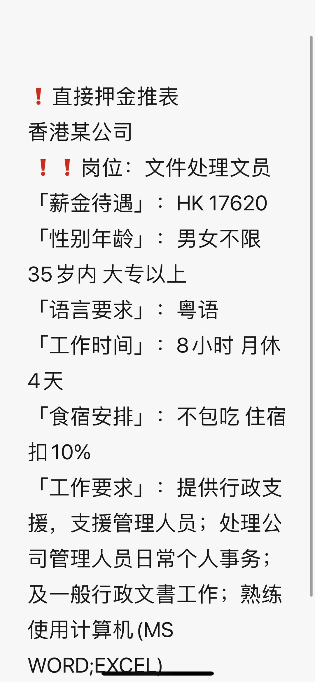 香港🇭🇰外劳招聘岗位持续更新！