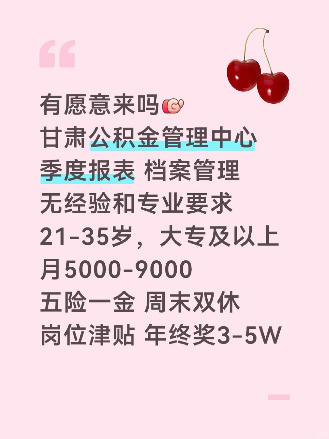 低门槛，甘肃公积金管理中心，有加入的嘛❓
