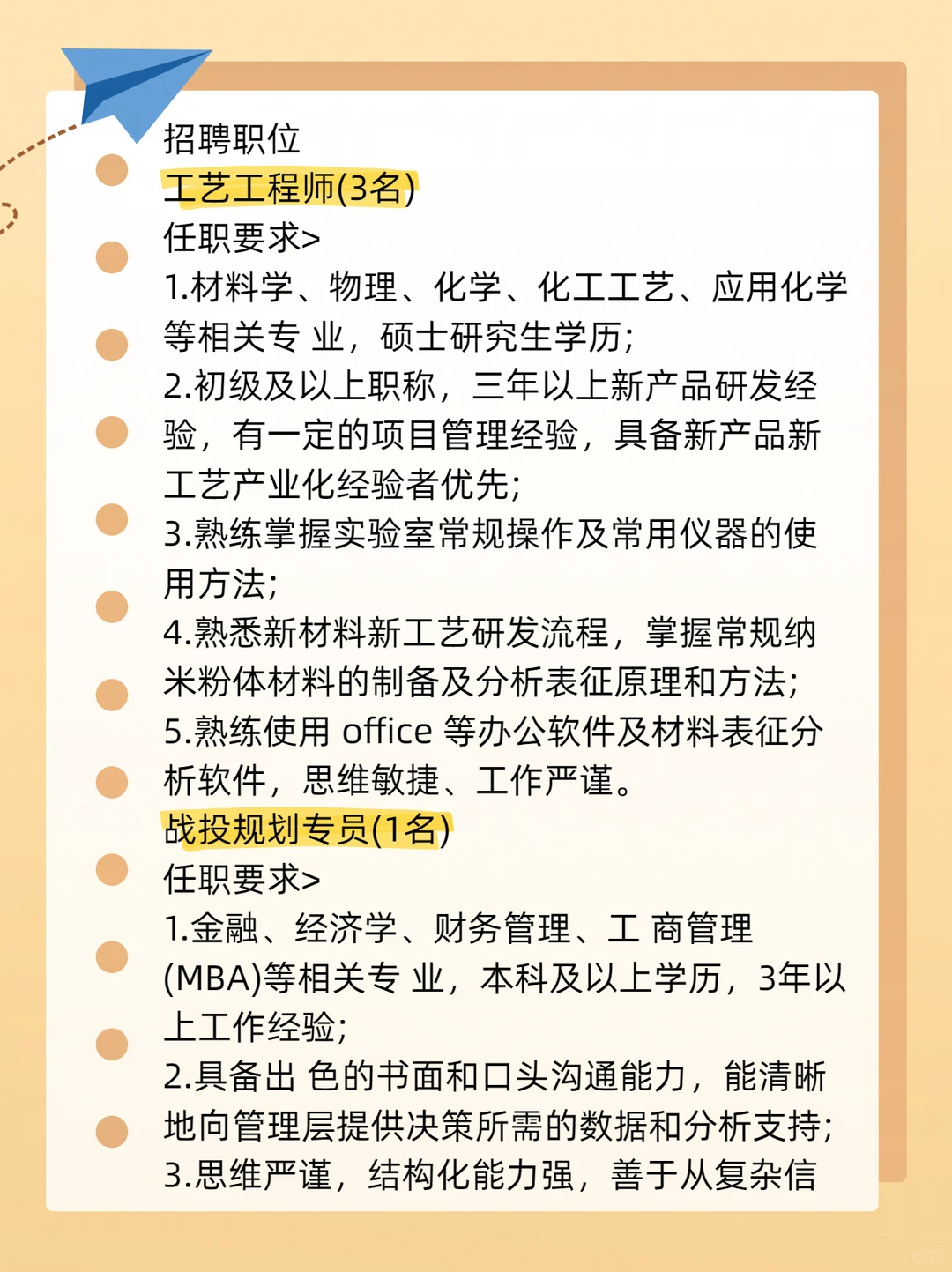 2025年兰州新区兰石中科招聘公告