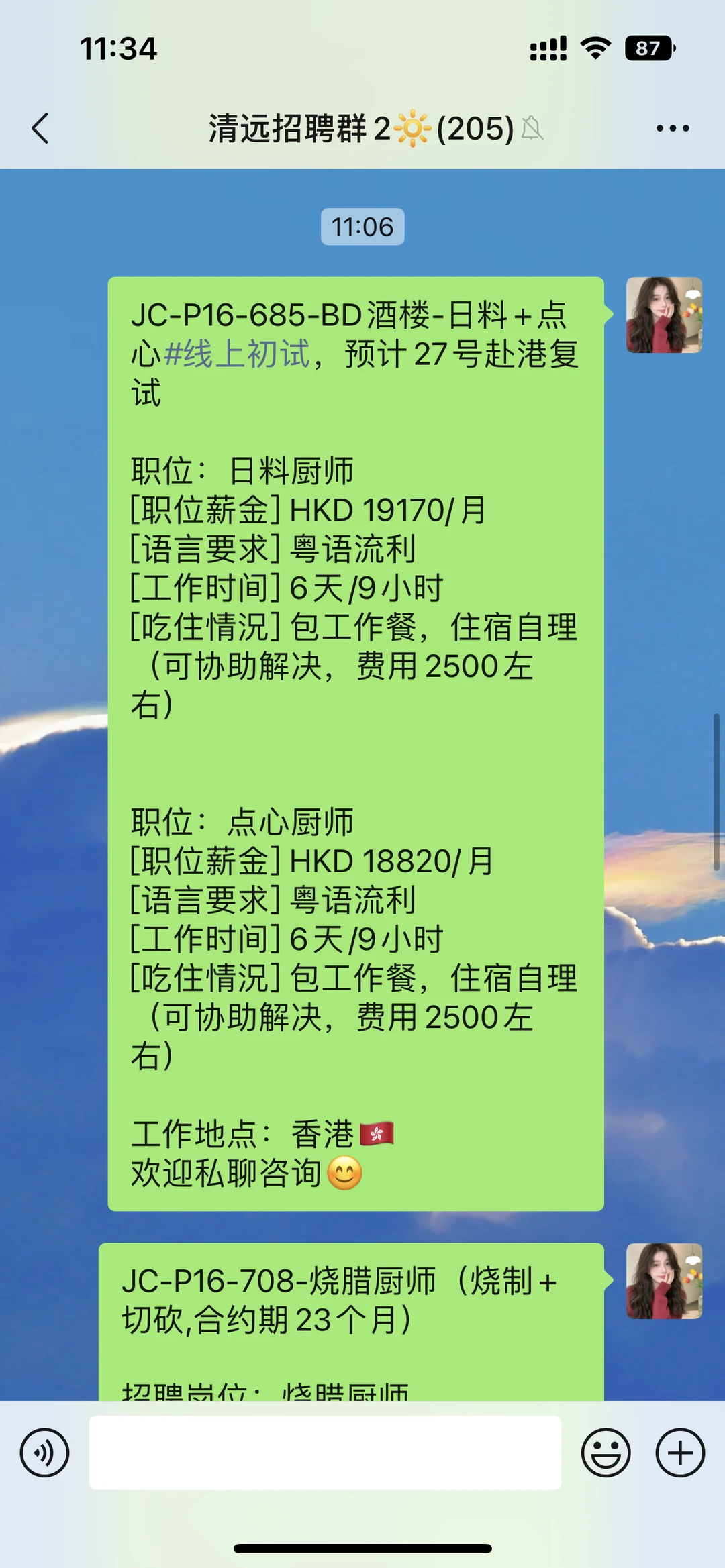 找工作，来香港，机会多！