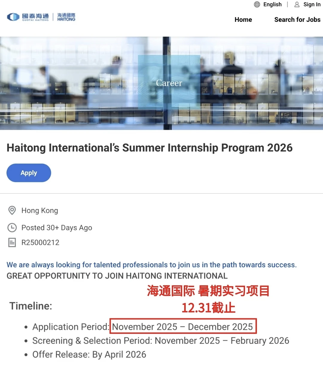 12月香港招聘会，dd搭子