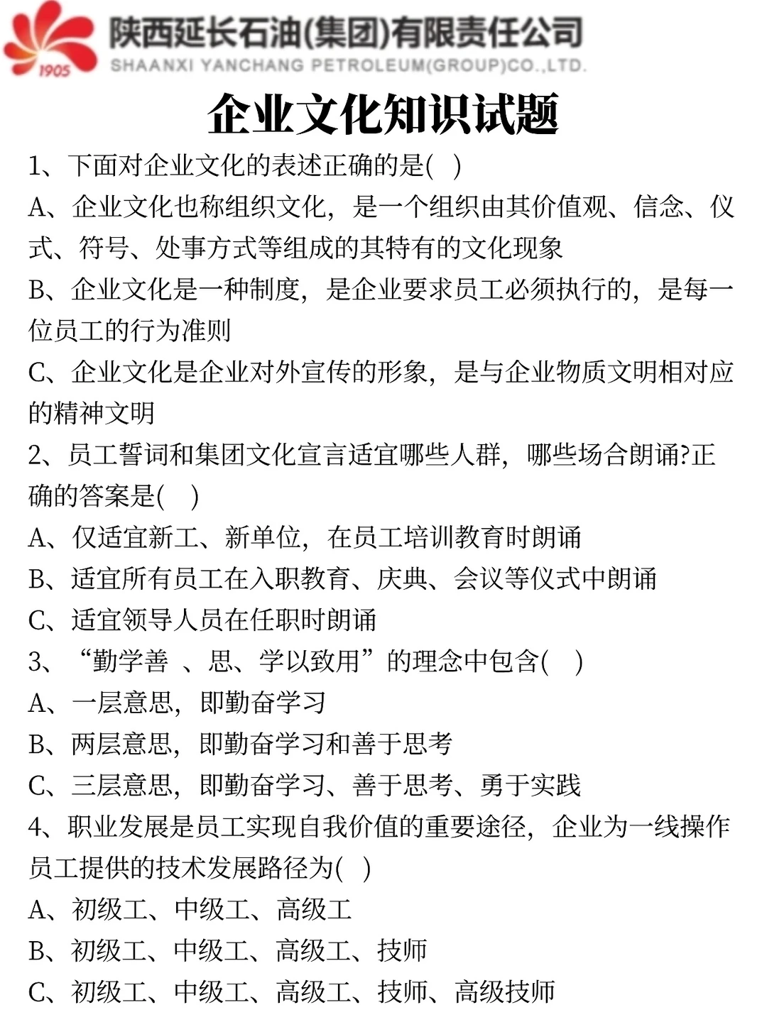 大中午的，陕西延长石油都收到通知了吧