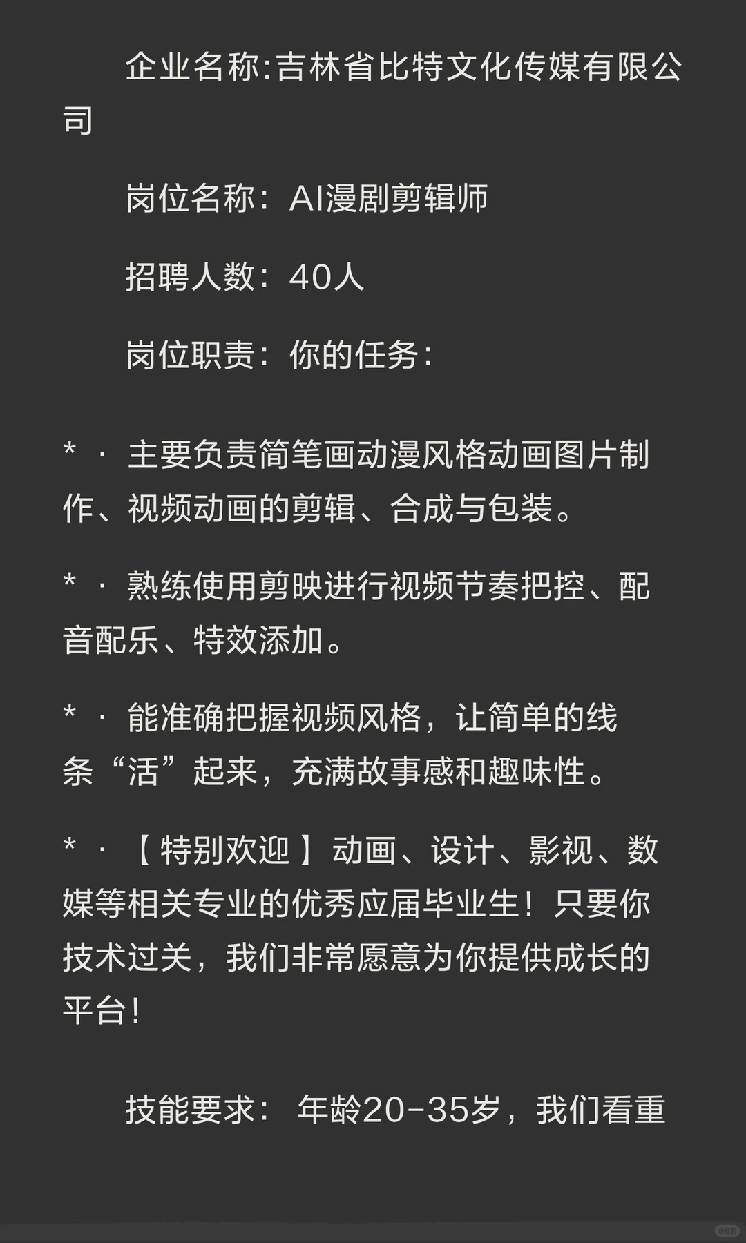 招聘网剧剪辑师