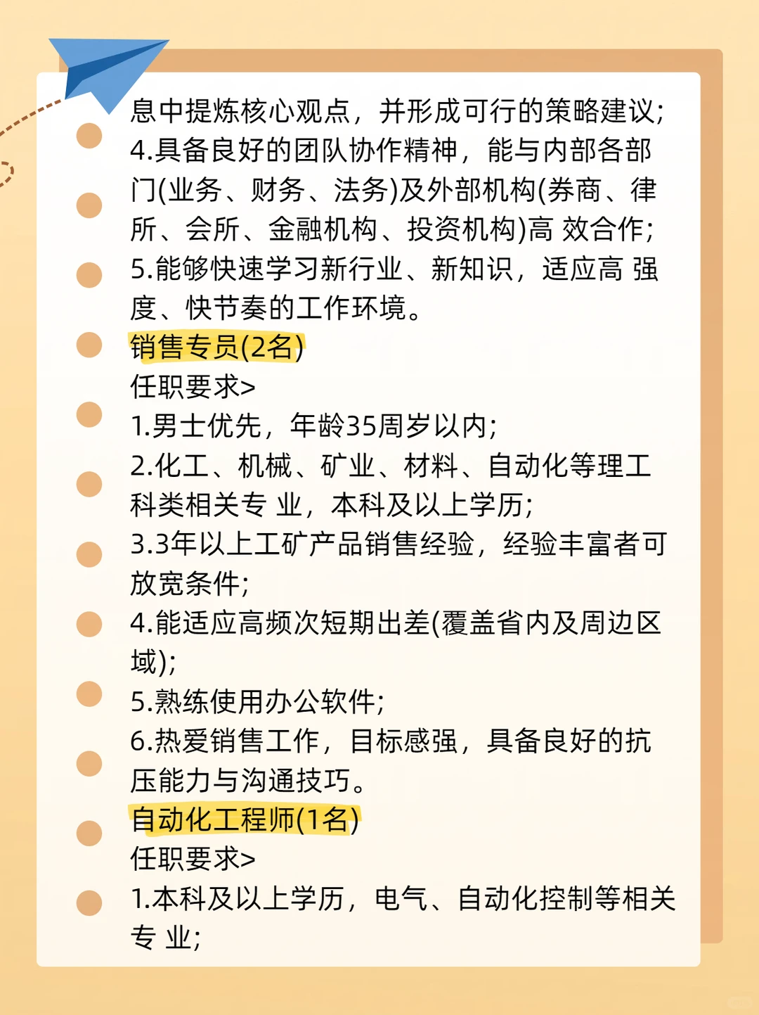 2025年兰州新区兰石中科招聘公告