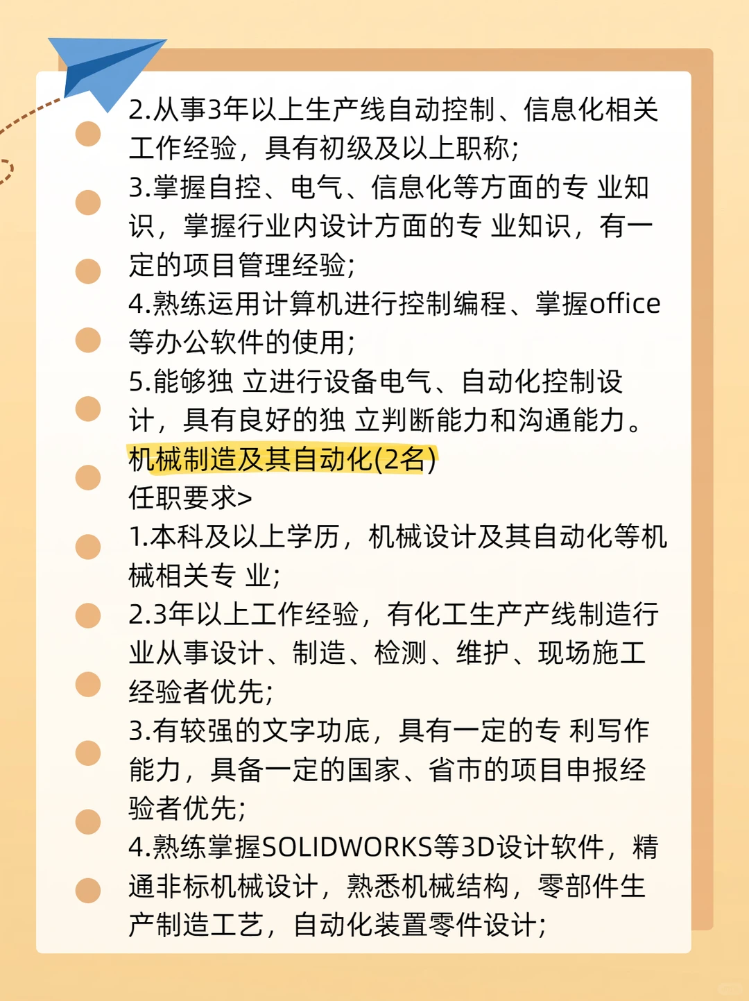 2025年兰州新区兰石中科招聘公告