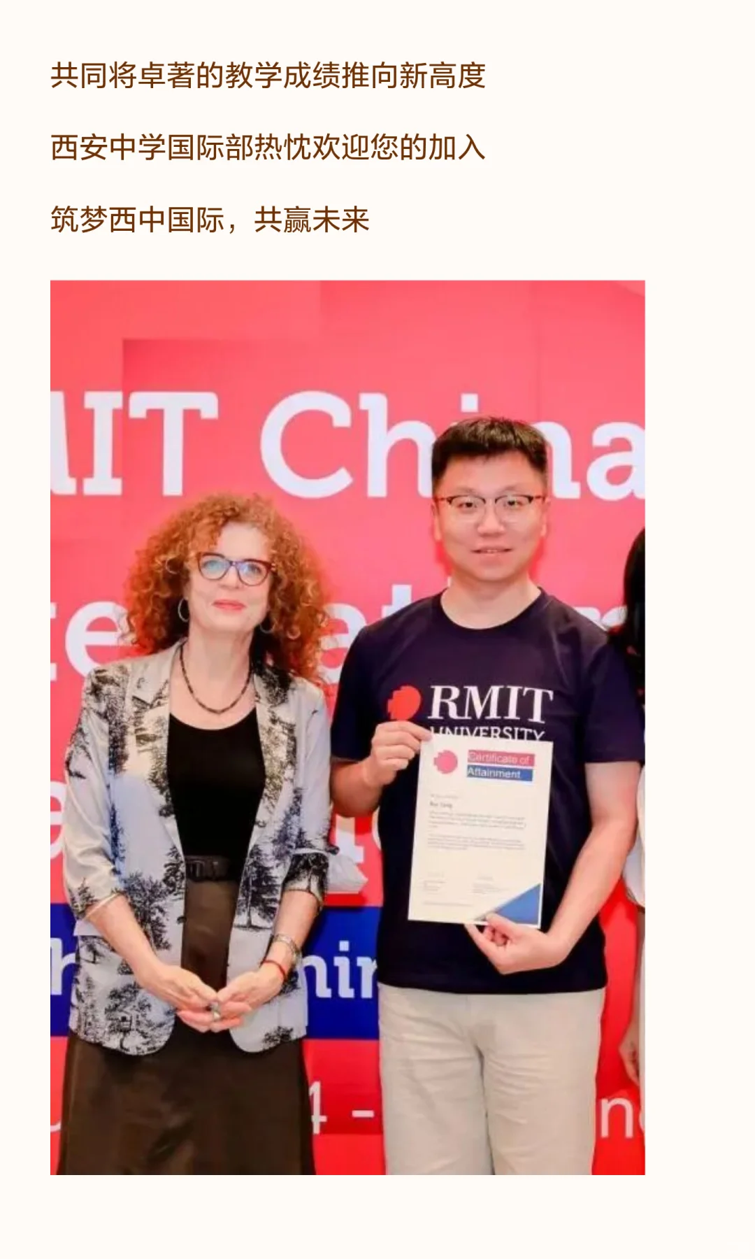 西安中学国际部招聘教师公告