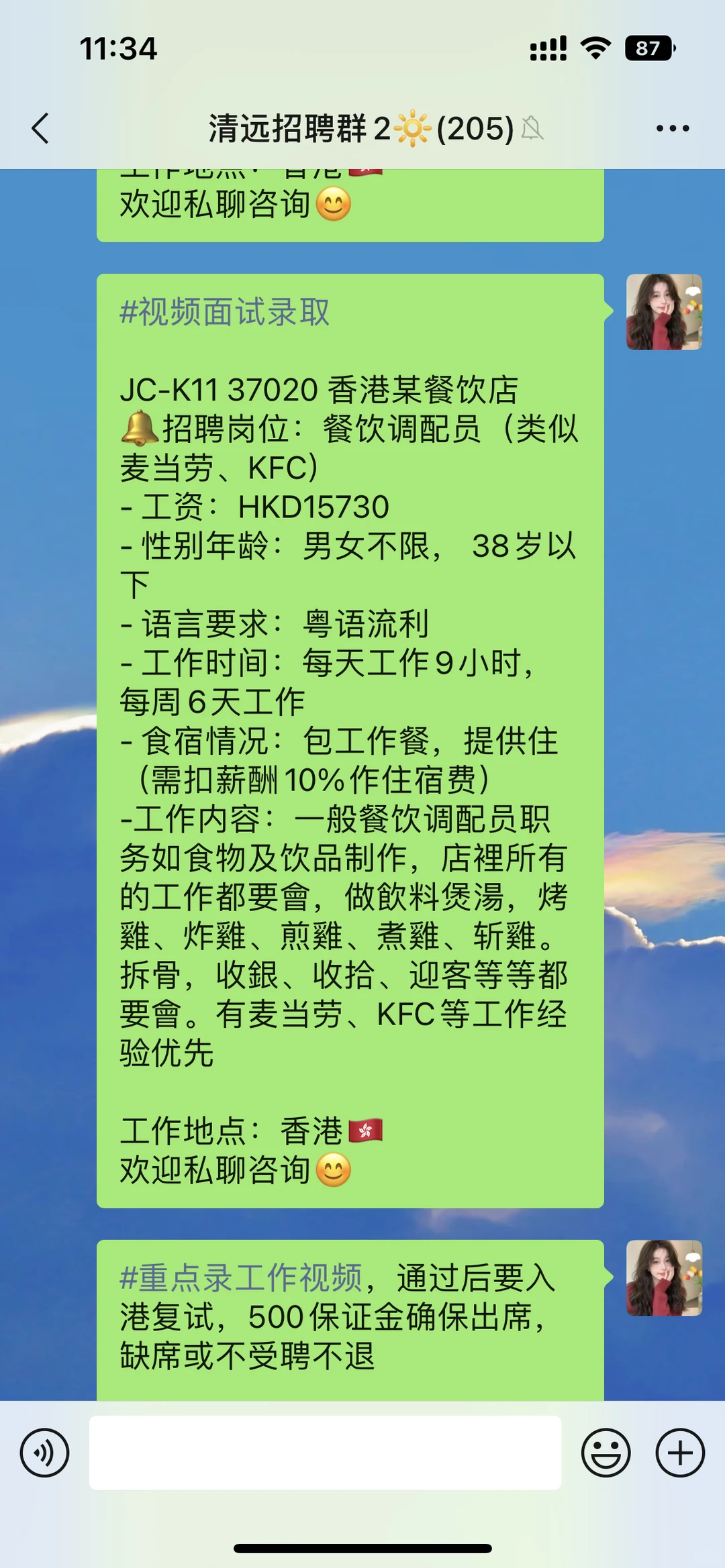 找工作，来香港，机会多！