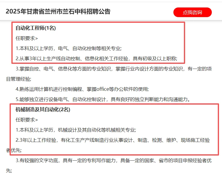 2025年甘肃省兰州市兰石中科招聘公告