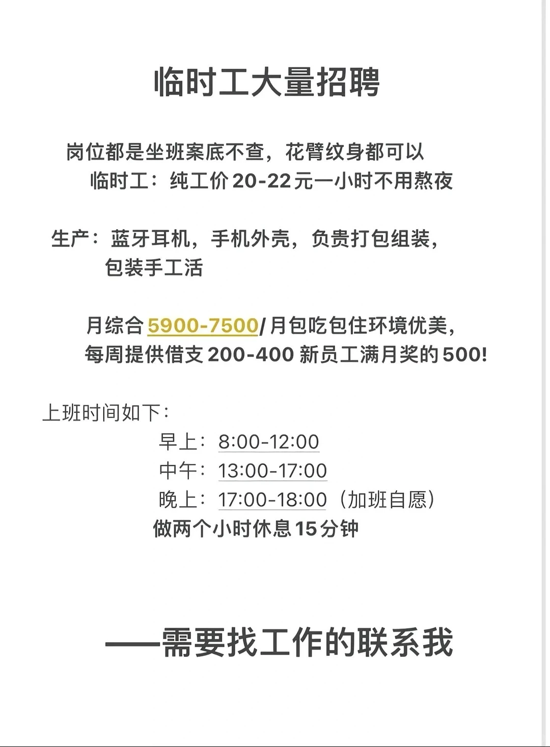 成都郫县手机壳挺适合女孩子 一个月6500