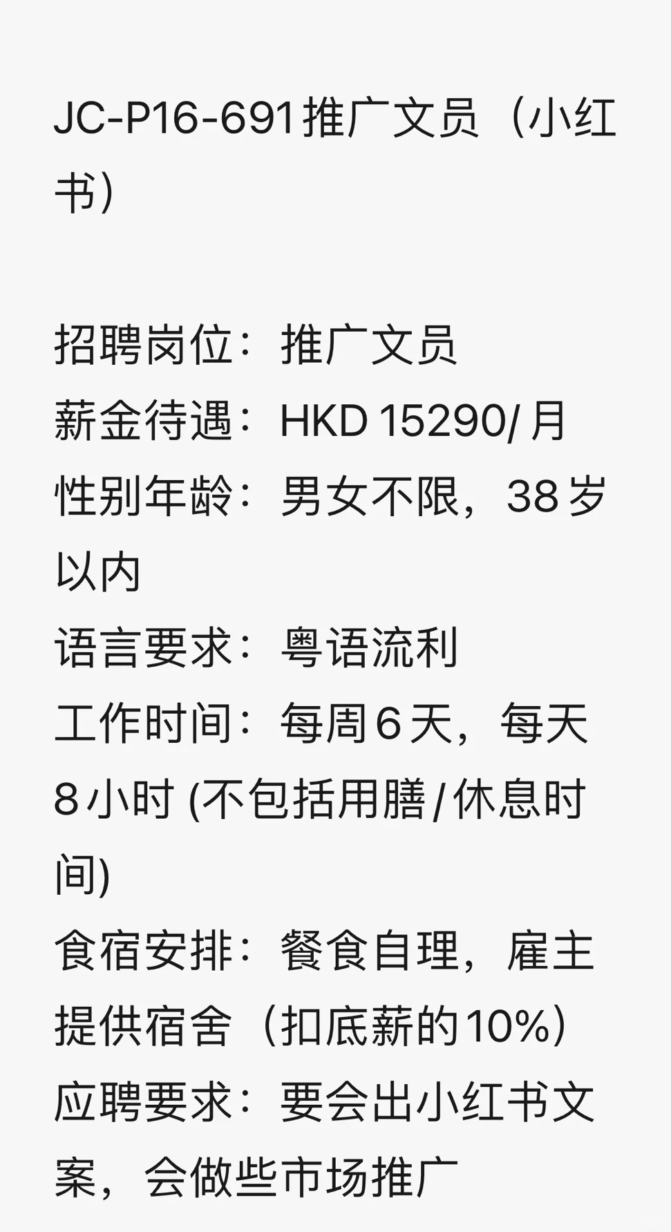 香港🇭🇰外劳招聘岗位持续更新！