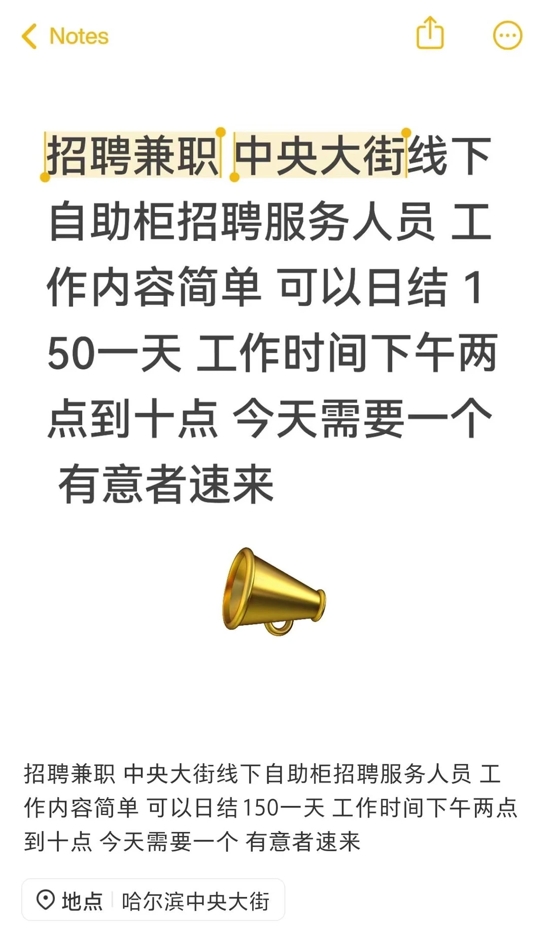 招聘兼职 中央大街