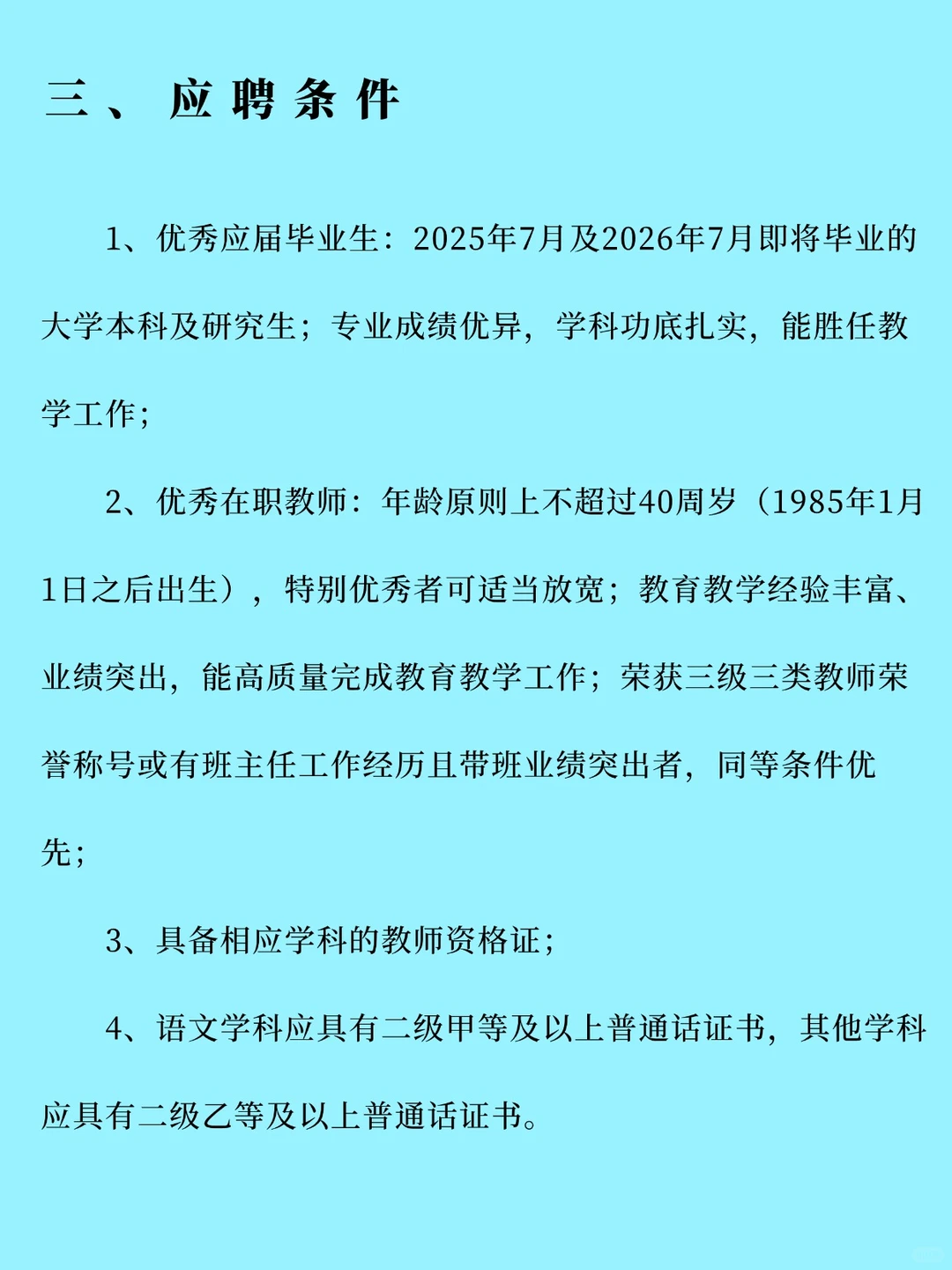 应届生可报！咸阳秦都区秦阳招聘中小学教师