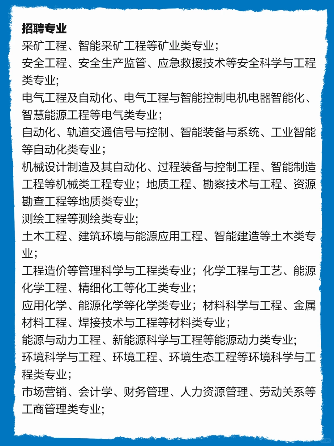 2026甘肃能化集团招聘183人