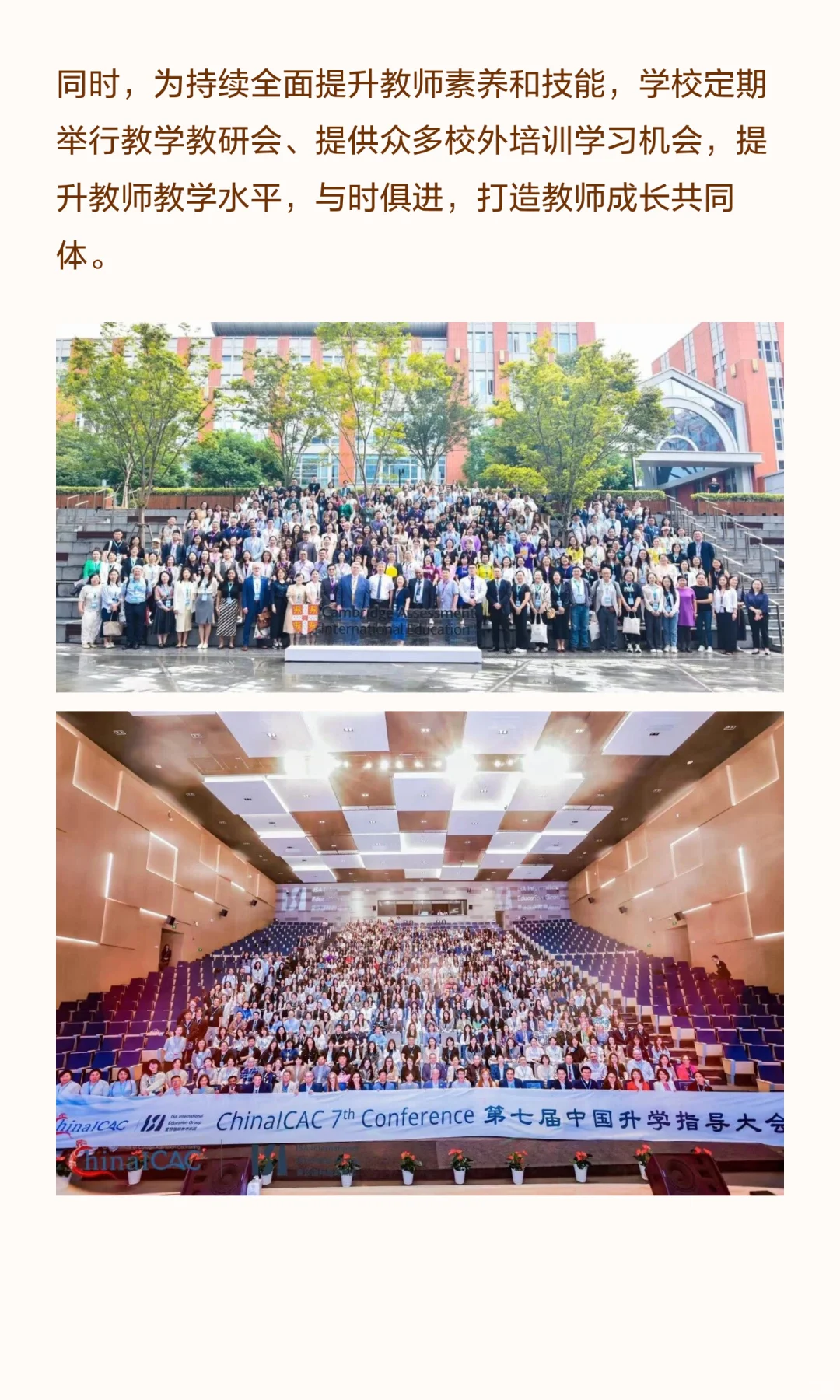 西安中学国际部招聘教师公告