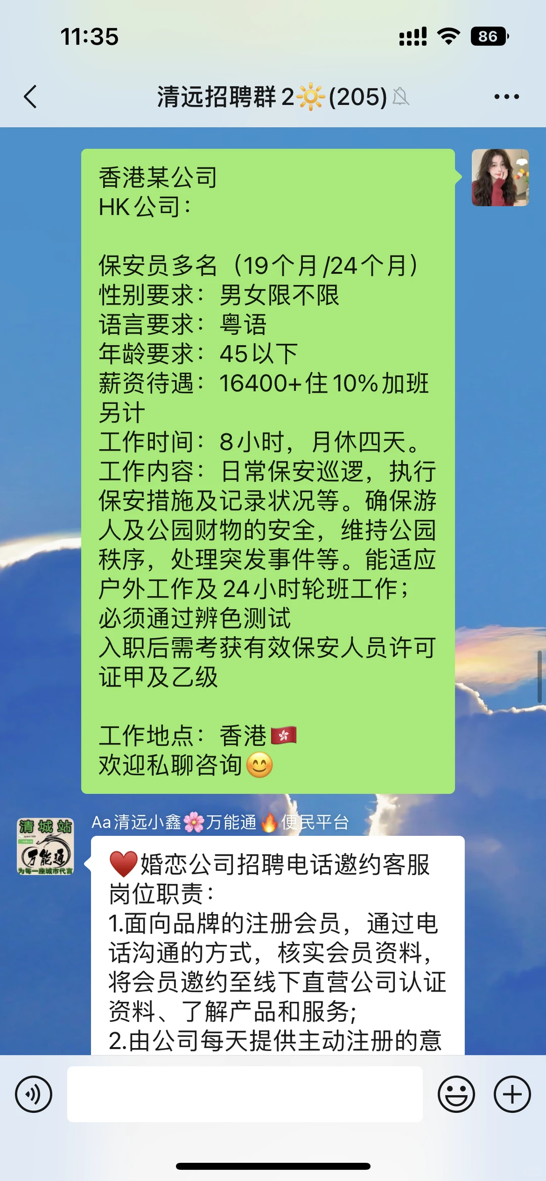 找工作，来香港，机会多！