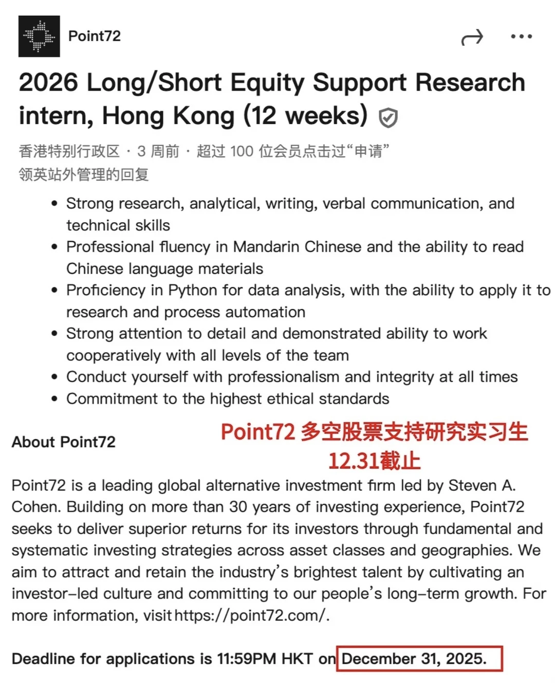 12月香港招聘会，dd搭子