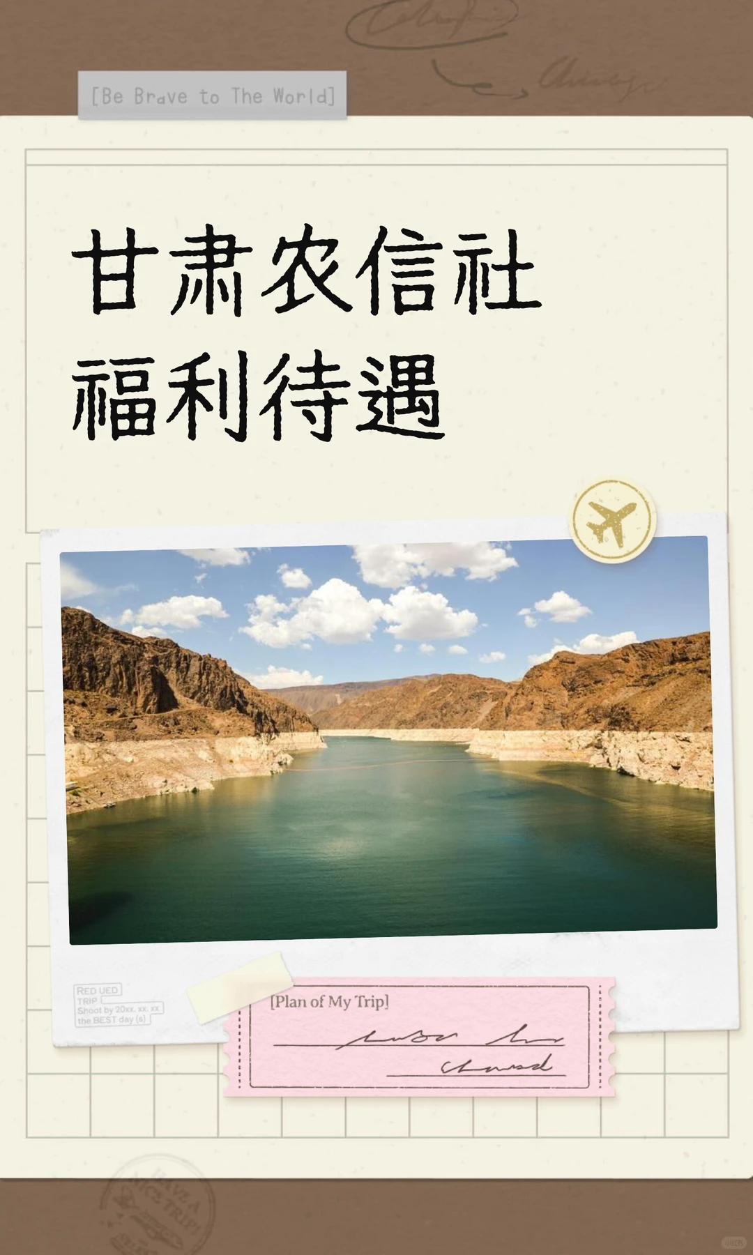 甘肃农信社福利待遇