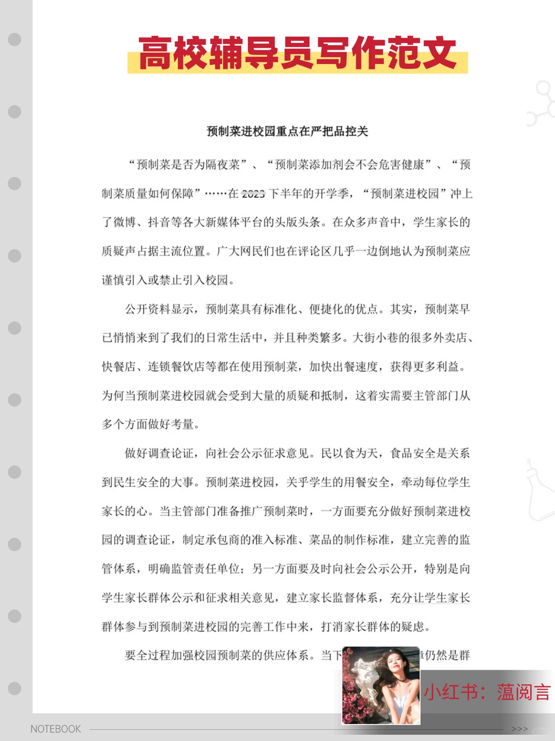 陕西能源职业技术学院，来一个帮一个