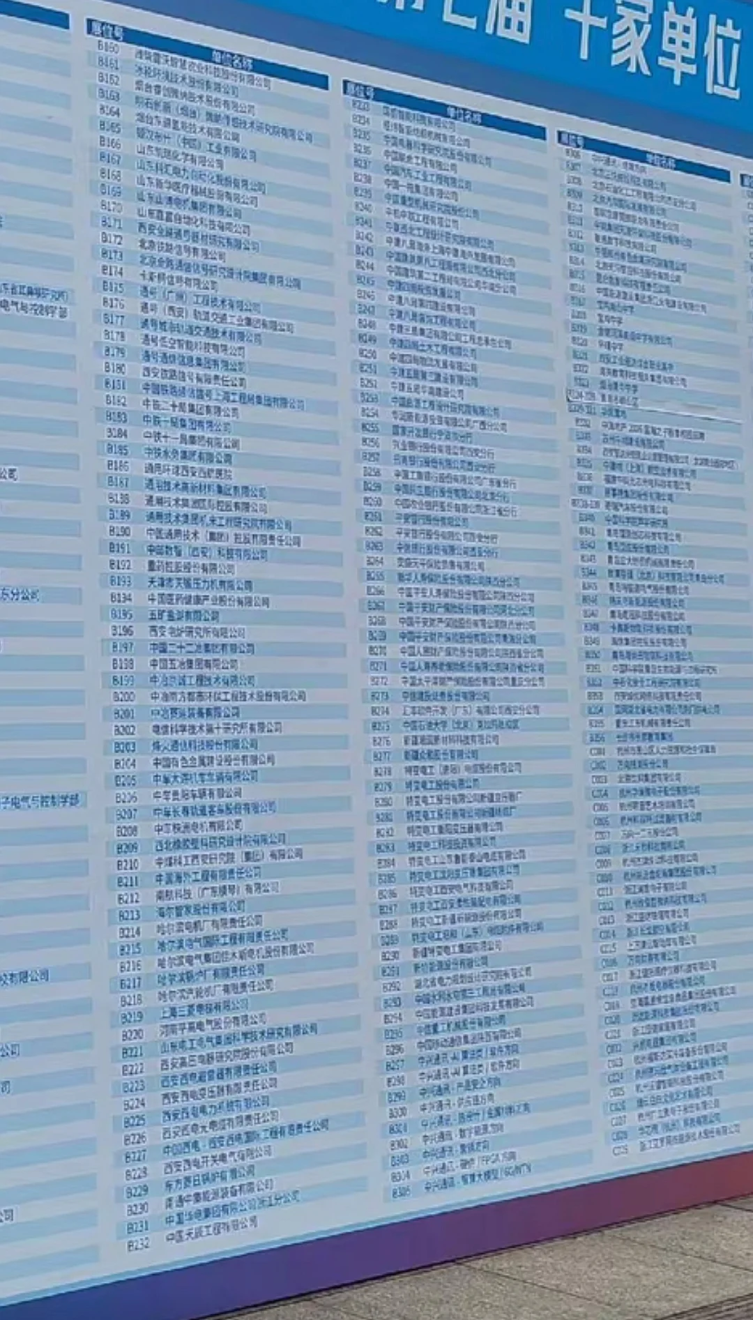 西安交通大学校园招聘双选会