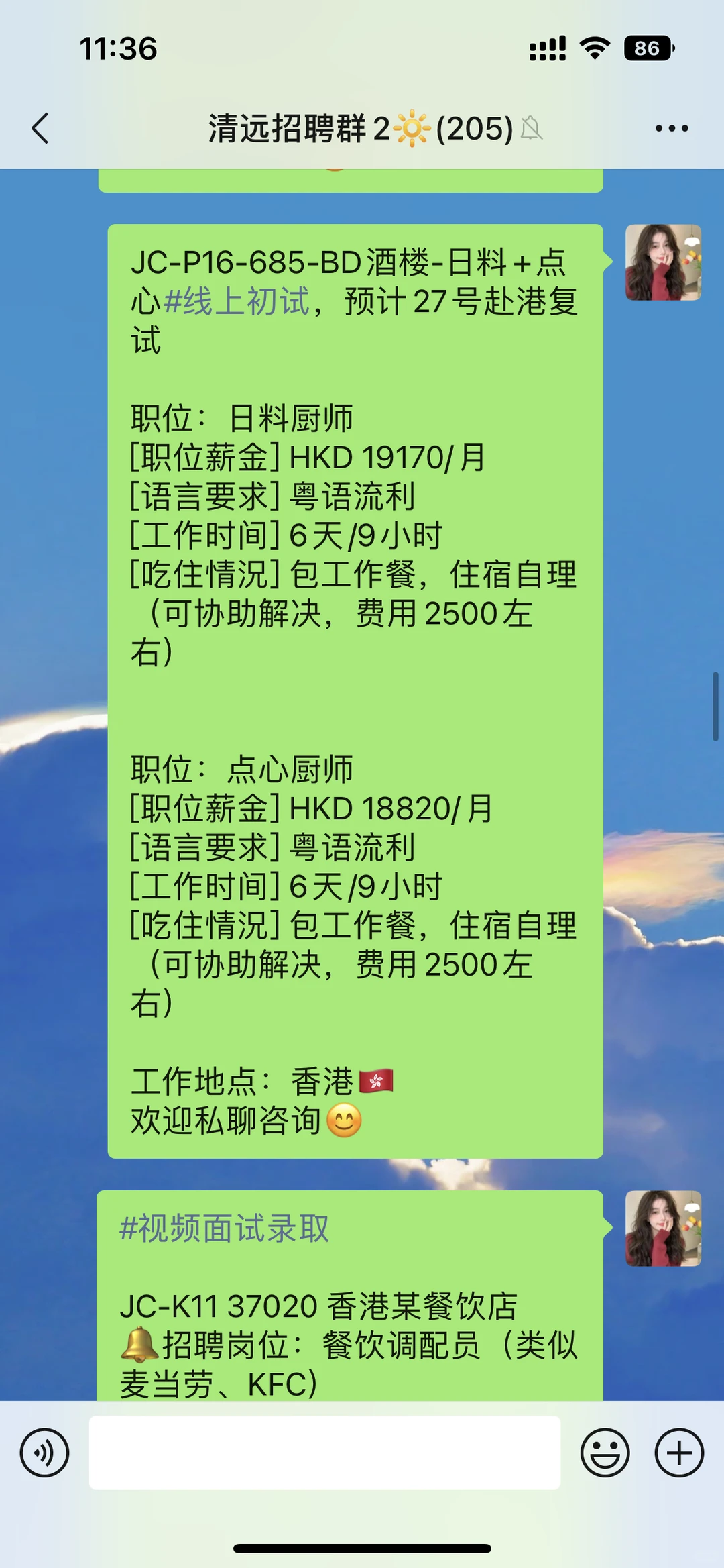 找工作，来香港，机会多！