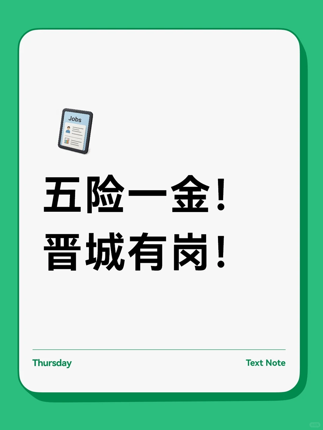 山西省福利彩票招聘市场管理员