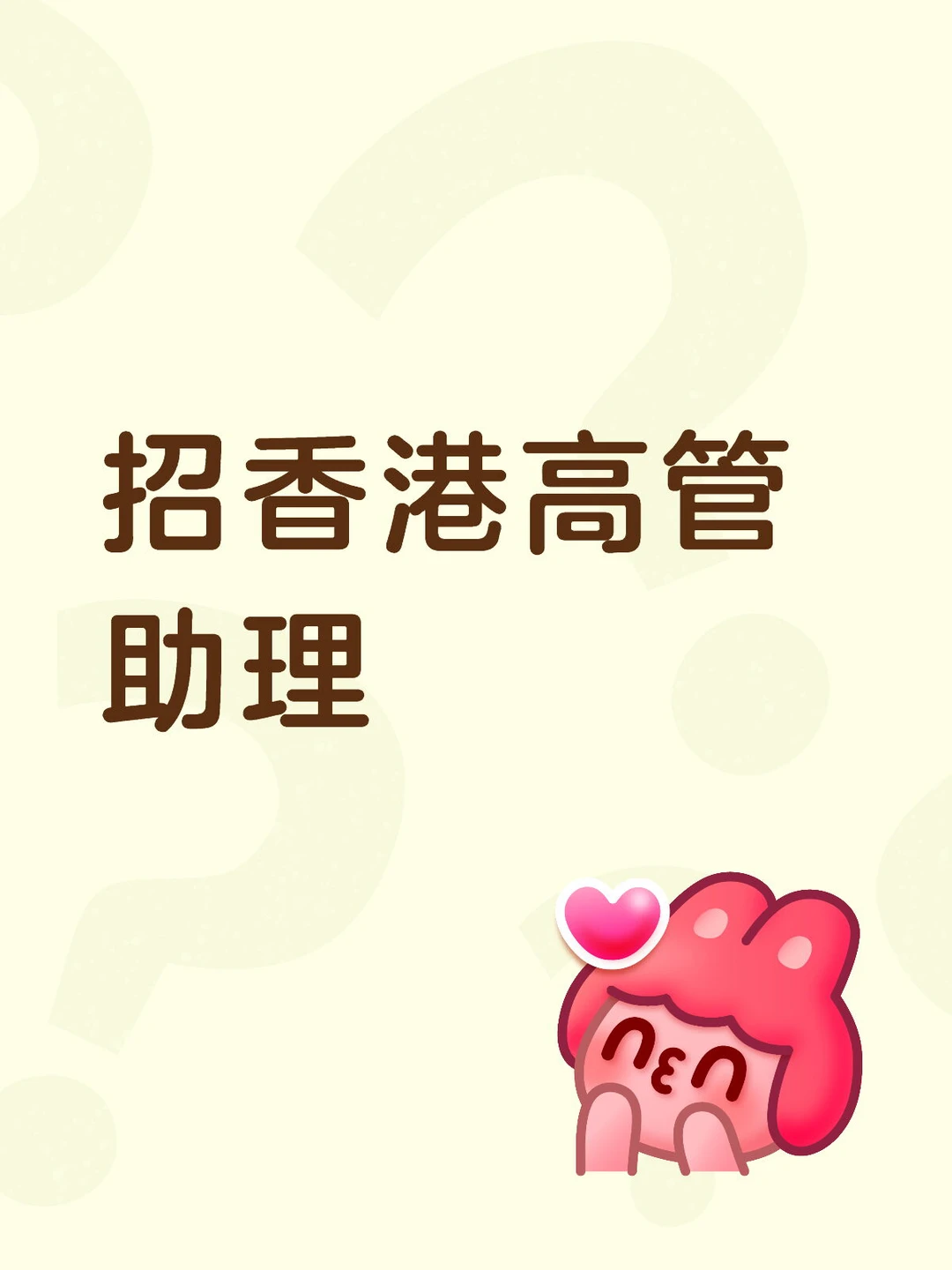 香港🇭🇰朋友看过来一下哦