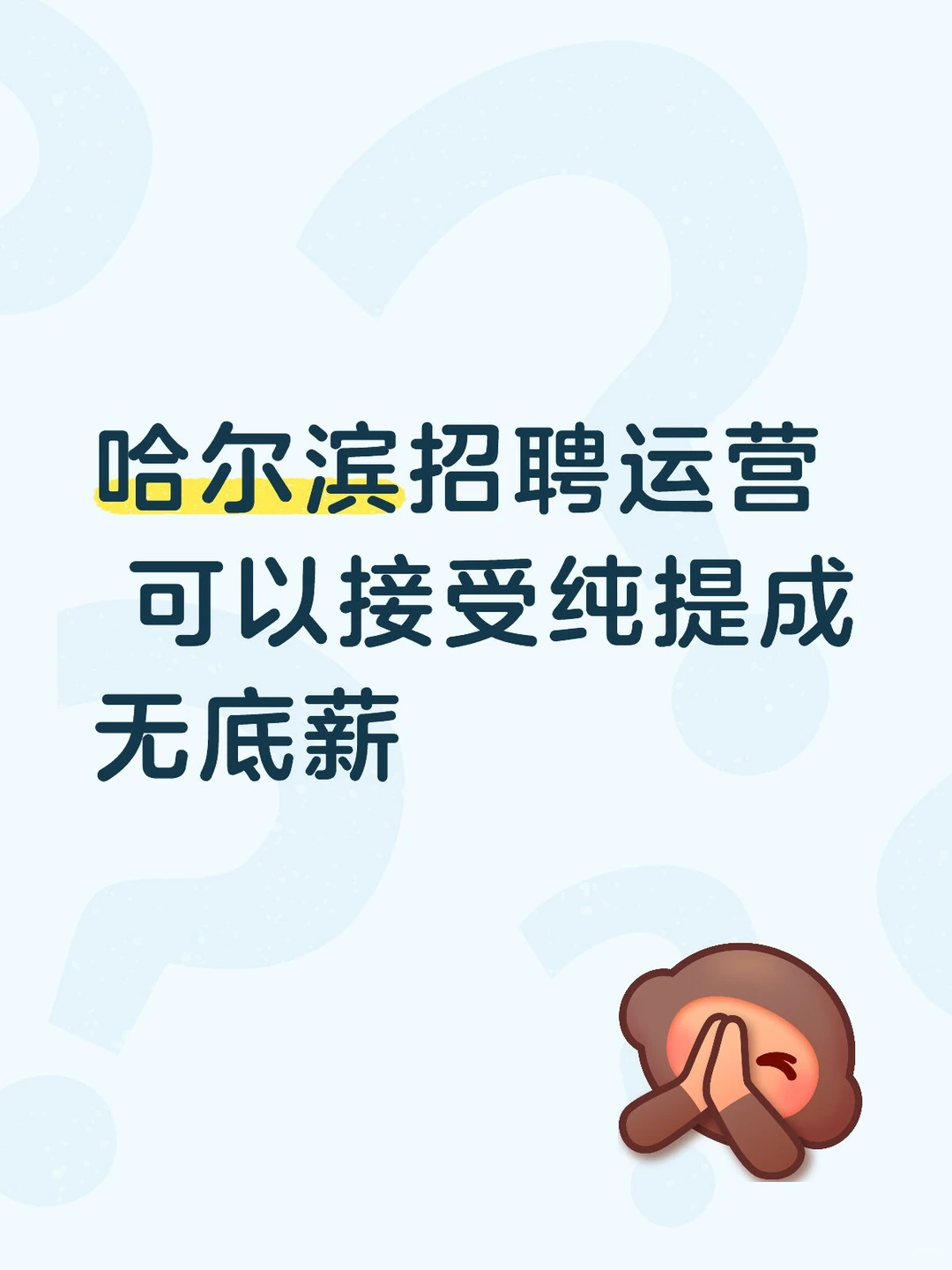 拼多多运营招聘