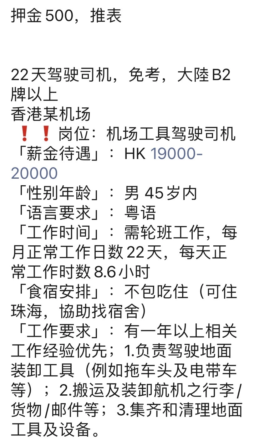 香港🇭🇰外劳招聘岗位持续更新！
