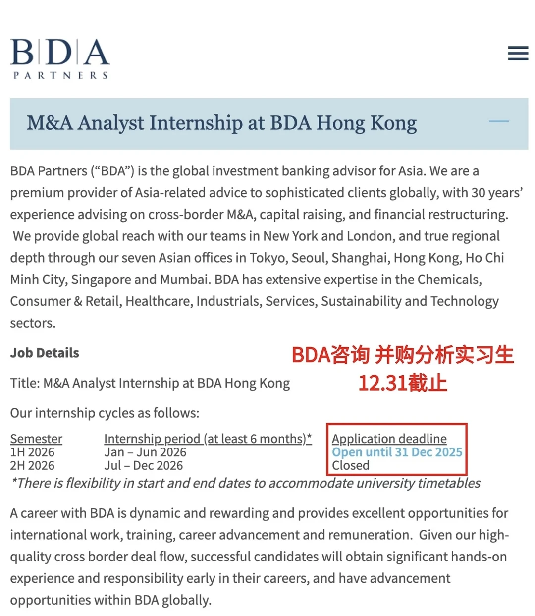 12月香港招聘会，dd搭子