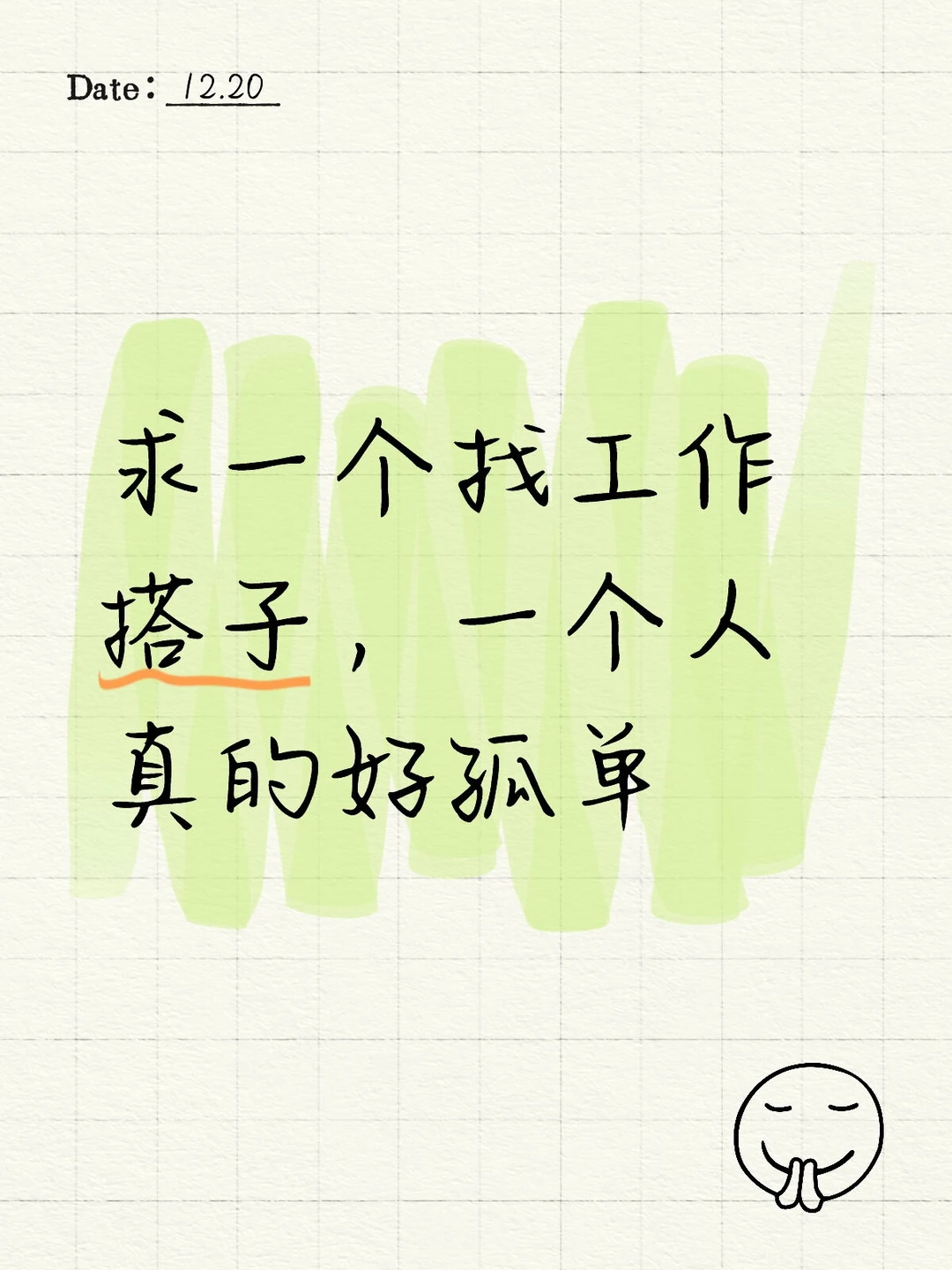 成都的好工作都死哪去了