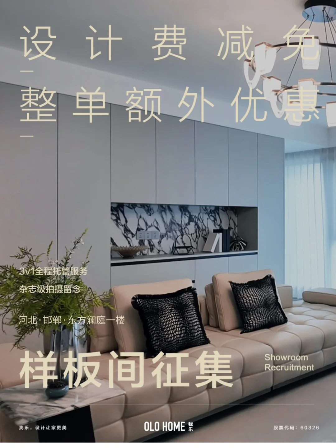 邯郸｜高端全屋定制必看！一篇搞定理想家