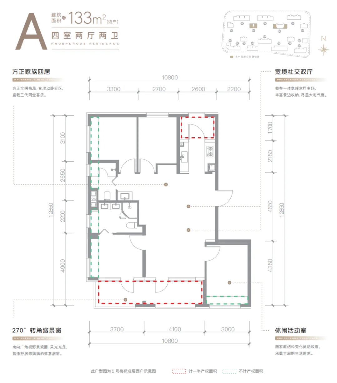 石景山新房｜总价480万起🏠璟悦长安