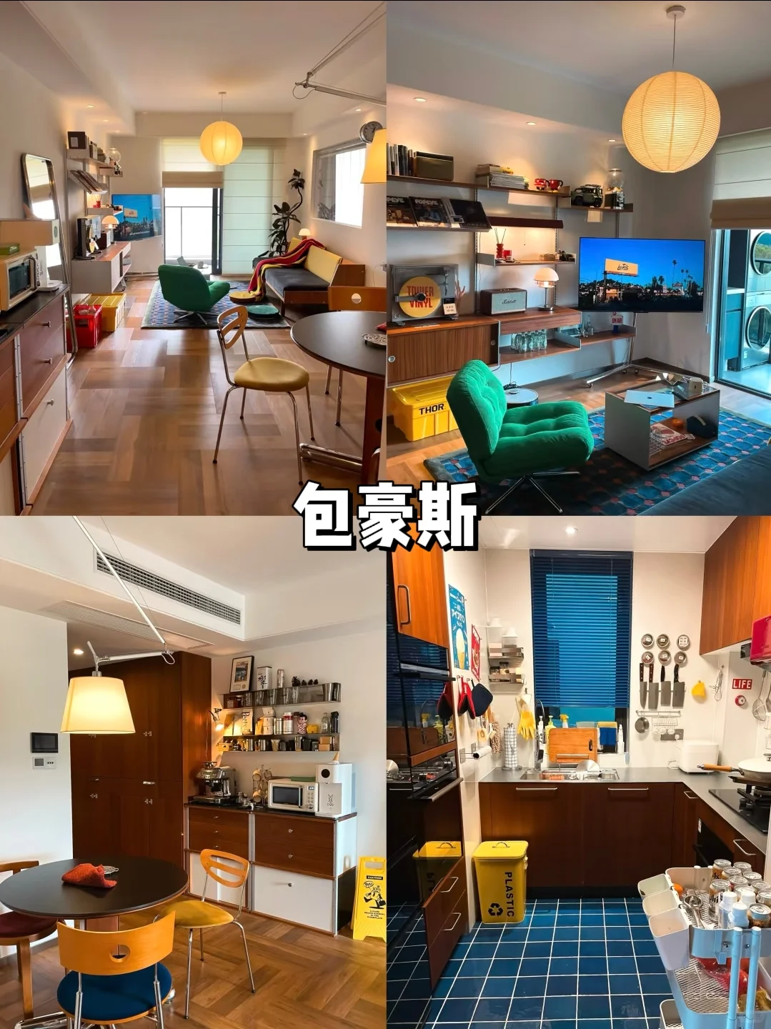 2025年热门的16种装修风格🔥赶快收藏