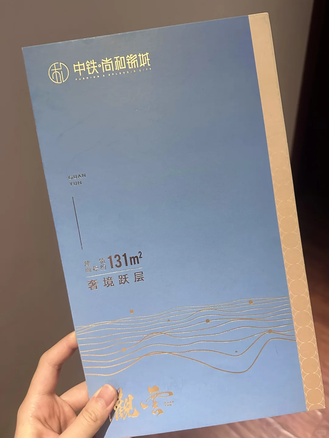 95后靠自己全款买房🥂～