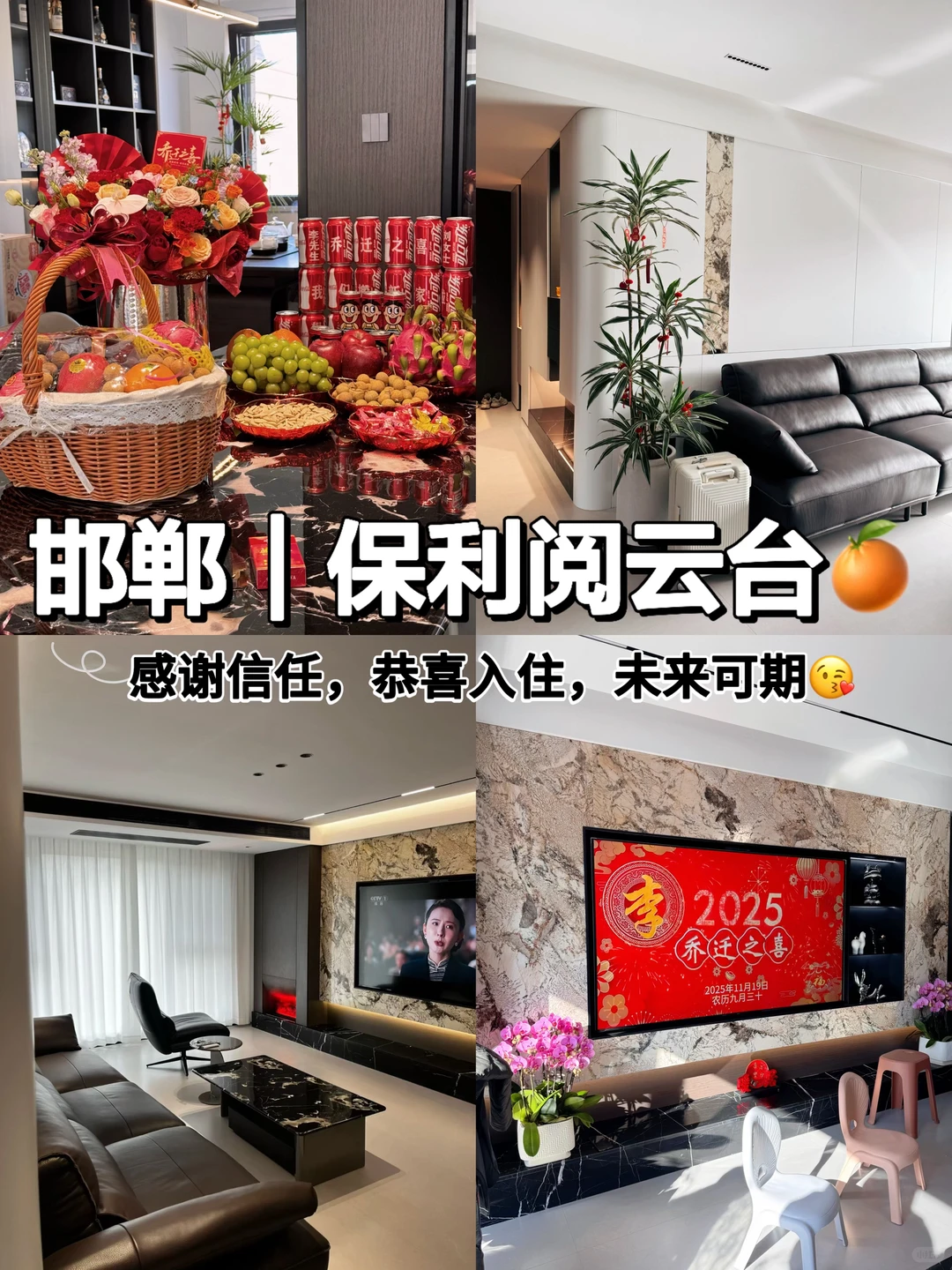 📍邯郸装修｜从开工到竣工❗️完美交付✔️