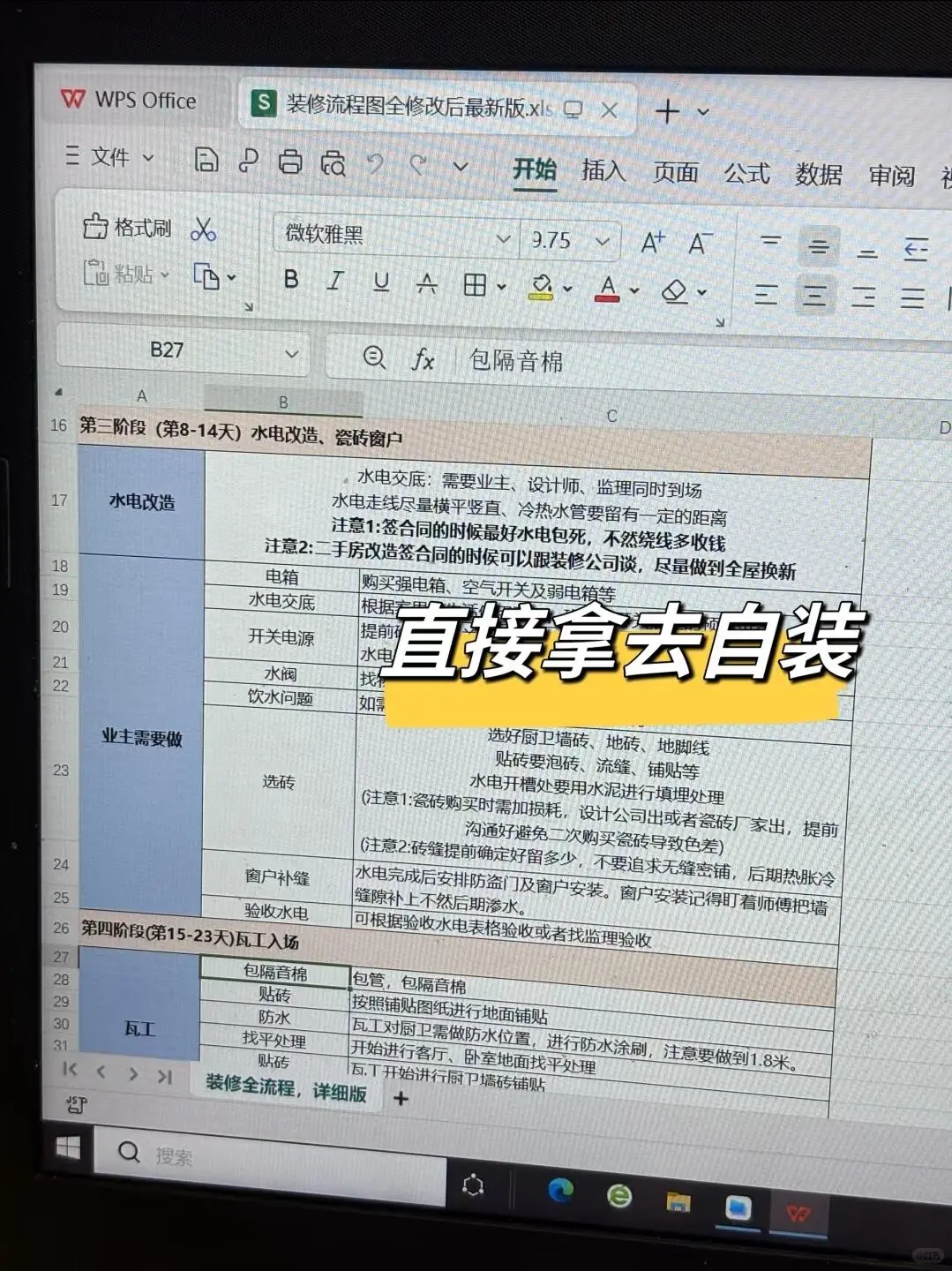 装修公司：你完全可以自装了好吧！