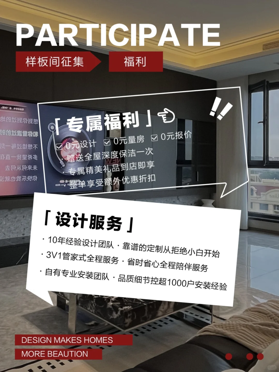 邯郸｜高端全屋定制必看！一篇搞定理想家