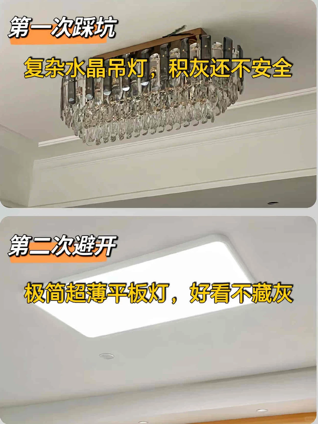 求你别再过度装修了😭真的很浪费钱‼️