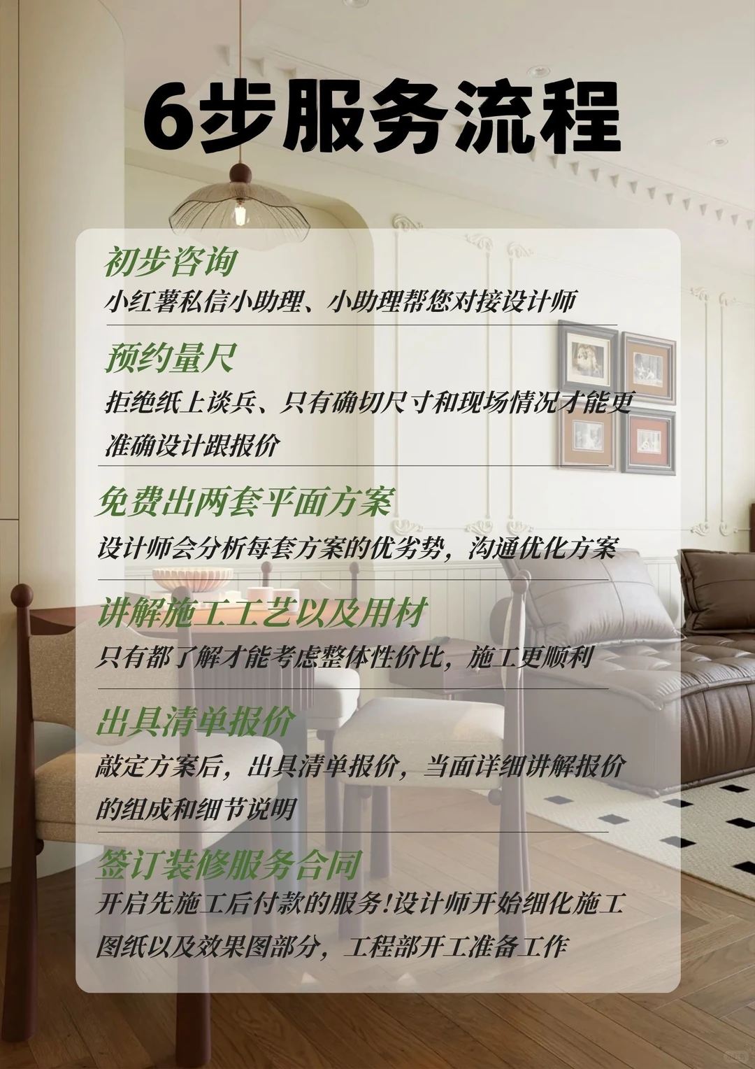 邯郸装修人看过来！选对公司真的省心到起飞