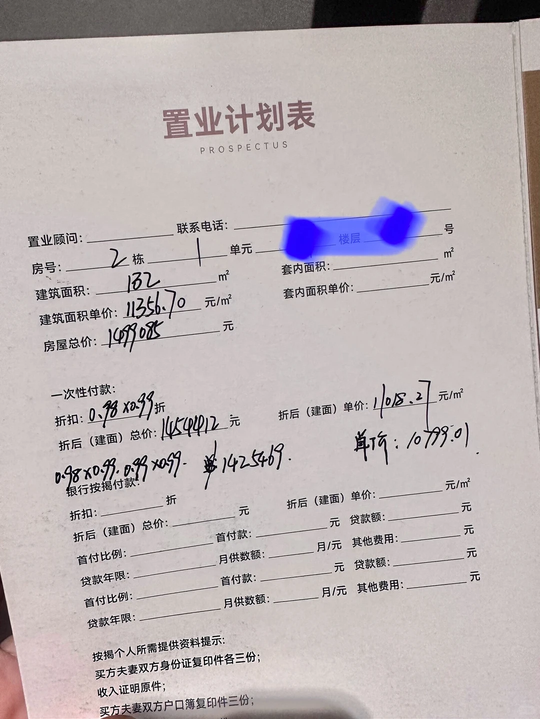 95后靠自己全款买房🥂～